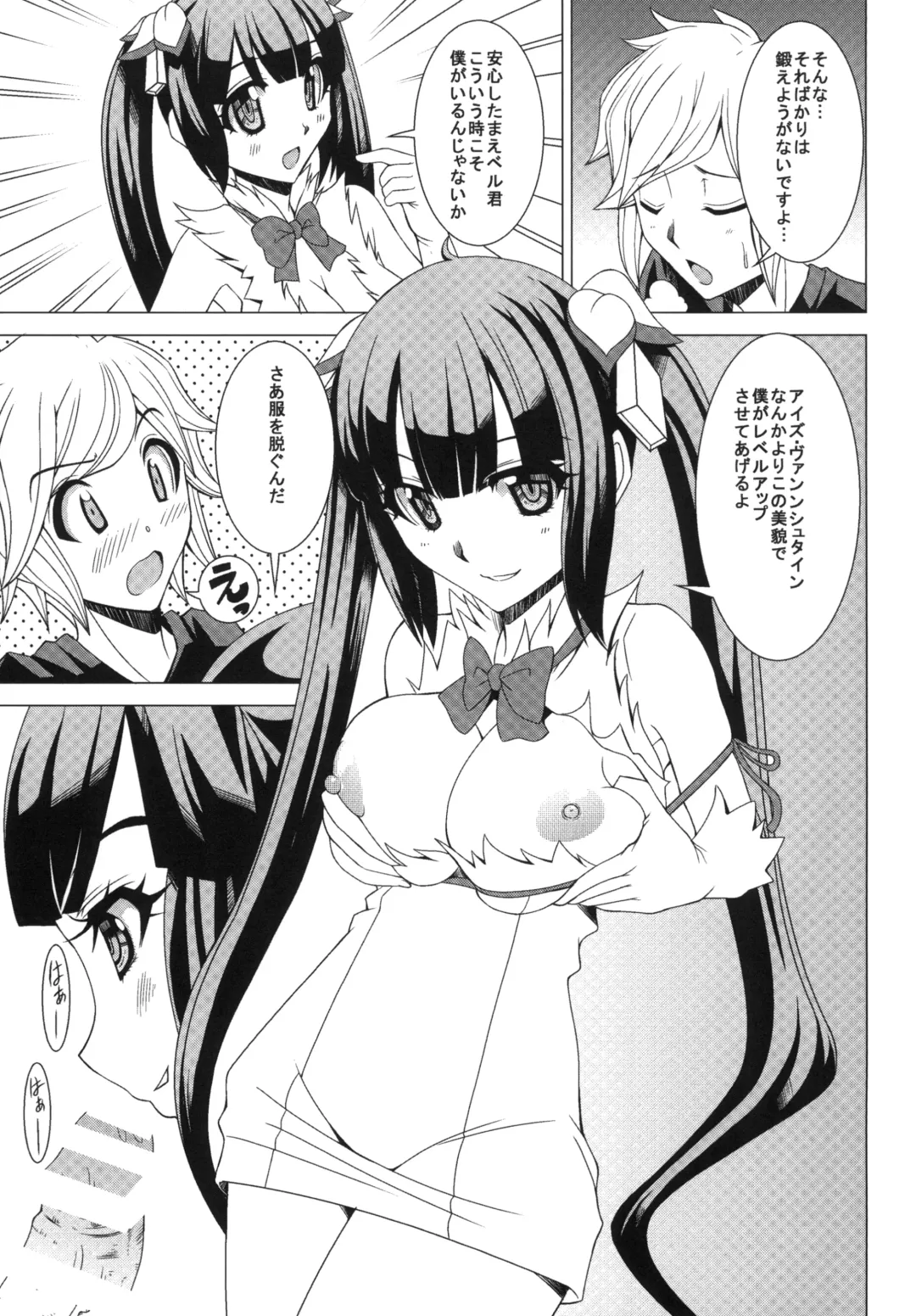 [Hiro - Sakurai Ayu] Hesuteia No Zero Kara Hajime Ru Sen Waza Kyoudou Fhentai - Page 7