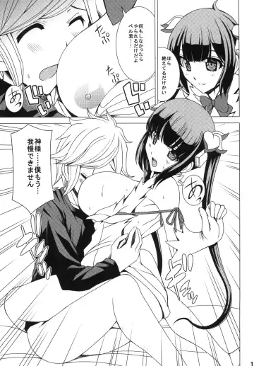[Hiro - Sakurai Ayu] Hesuteia No Zero Kara Hajime Ru Sen Waza Kyoudou Fhentai - Page 11