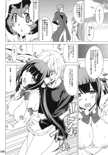 [Hiro - Sakurai Ayu] Hesuteia No Zero Kara Hajime Ru Sen Waza Kyoudou Fhentai - Page 16