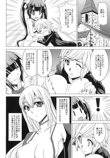 [Hiro - Sakurai Ayu] Hesuteia No Zero Kara Hajime Ru Sen Waza Kyoudou Fhentai - Page 6
