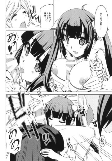 [Hiro - Sakurai Ayu] Hesuteia No Zero Kara Hajime Ru Sen Waza Kyoudou Fhentai - Page 8