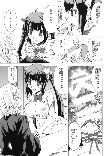 [Hiro - Sakurai Ayu] Hesuteia No Zero Kara Hajime Ru Sen Waza Kyoudou Fhentai - Page 9