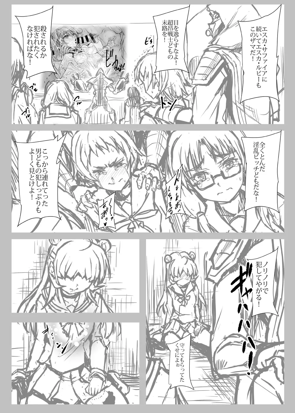 [Noba] Ruby wa Kudakenai Fhentai - Page 38