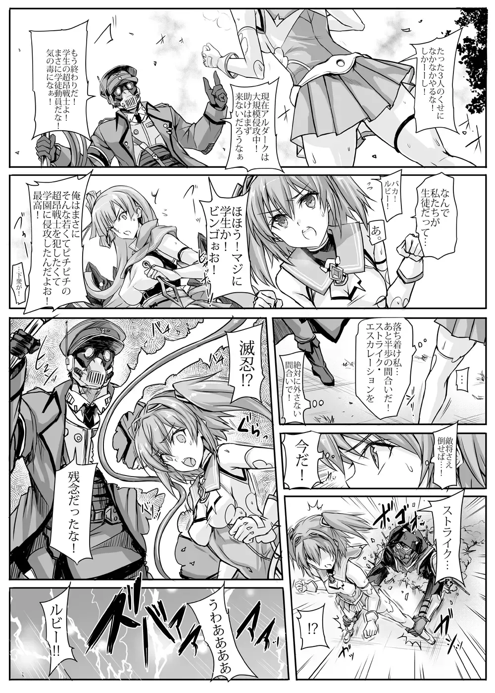 [Noba] Ruby wa Kudakenai Fhentai - Page 8