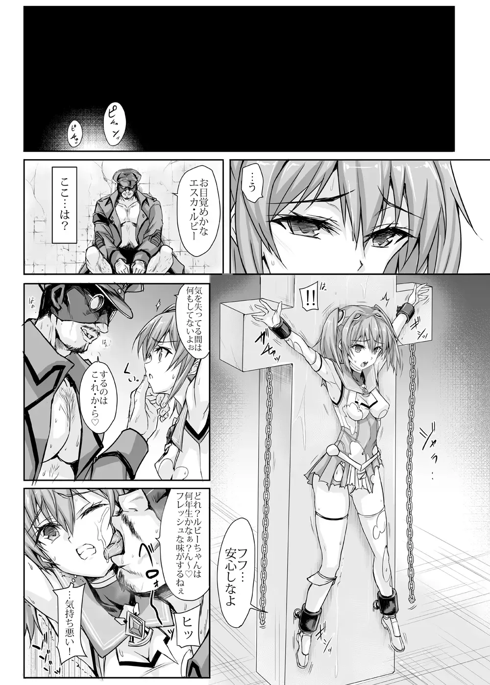 [Noba] Ruby wa Kudakenai Fhentai - Page 9