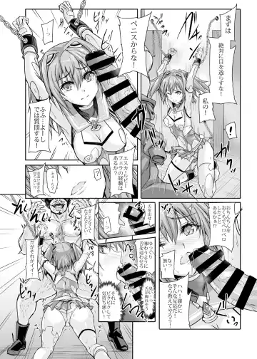 [Noba] Ruby wa Kudakenai Fhentai - Page 15