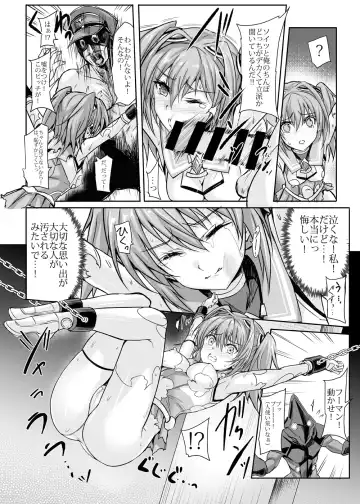 [Noba] Ruby wa Kudakenai Fhentai - Page 18