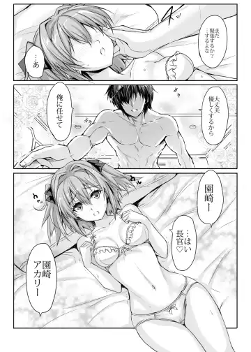 [Noba] Ruby wa Kudakenai Fhentai - Page 2