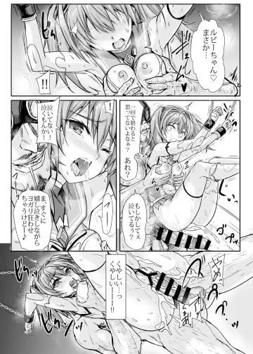 [Noba] Ruby wa Kudakenai Fhentai - Page 30