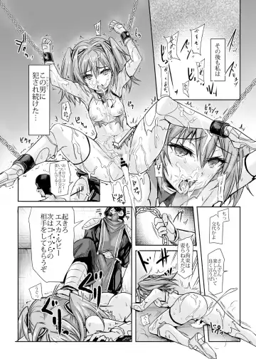 [Noba] Ruby wa Kudakenai Fhentai - Page 31