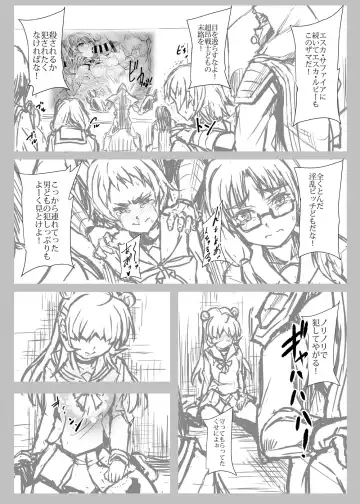 [Noba] Ruby wa Kudakenai Fhentai - Page 38