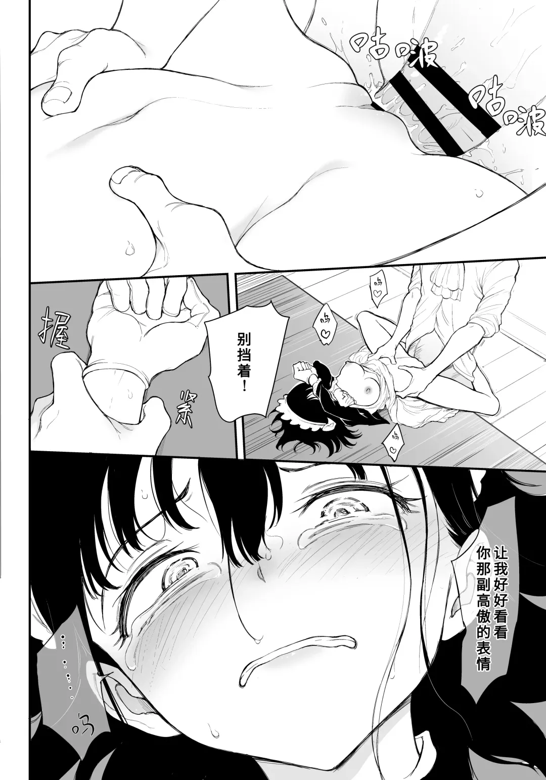 [Kyockcho] Maid Kyouiku. 3 -Botsuraku Kizoku Rurikawa Tsubaki- Fhentai - Page 23