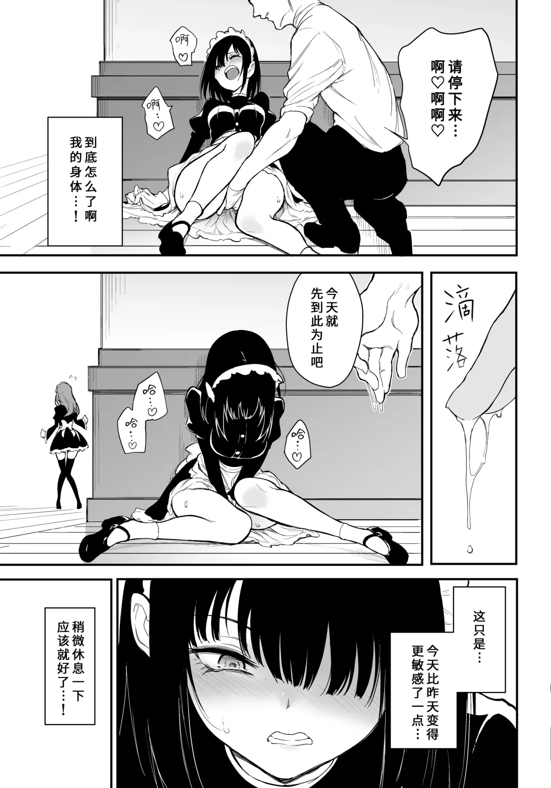 [Kyockcho] Maid Kyouiku. 3 -Botsuraku Kizoku Rurikawa Tsubaki- Fhentai - Page 6