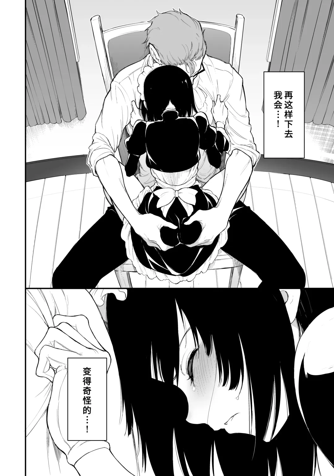 [Kyockcho] Maid Kyouiku. 3 -Botsuraku Kizoku Rurikawa Tsubaki- Fhentai - Page 9