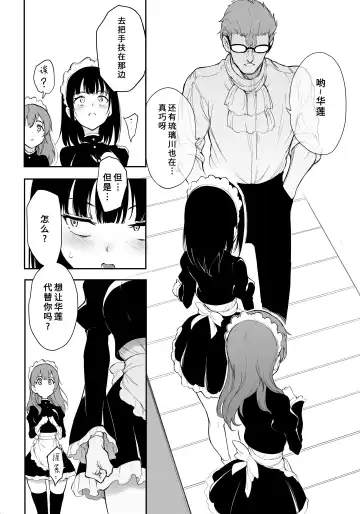 [Kyockcho] Maid Kyouiku. 3 -Botsuraku Kizoku Rurikawa Tsubaki- Fhentai - Page 11