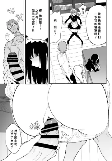 [Kyockcho] Maid Kyouiku. 3 -Botsuraku Kizoku Rurikawa Tsubaki- Fhentai - Page 14