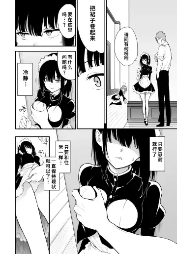 [Kyockcho] Maid Kyouiku. 3 -Botsuraku Kizoku Rurikawa Tsubaki- Fhentai - Page 3
