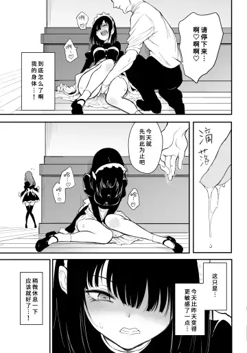 [Kyockcho] Maid Kyouiku. 3 -Botsuraku Kizoku Rurikawa Tsubaki- Fhentai - Page 6