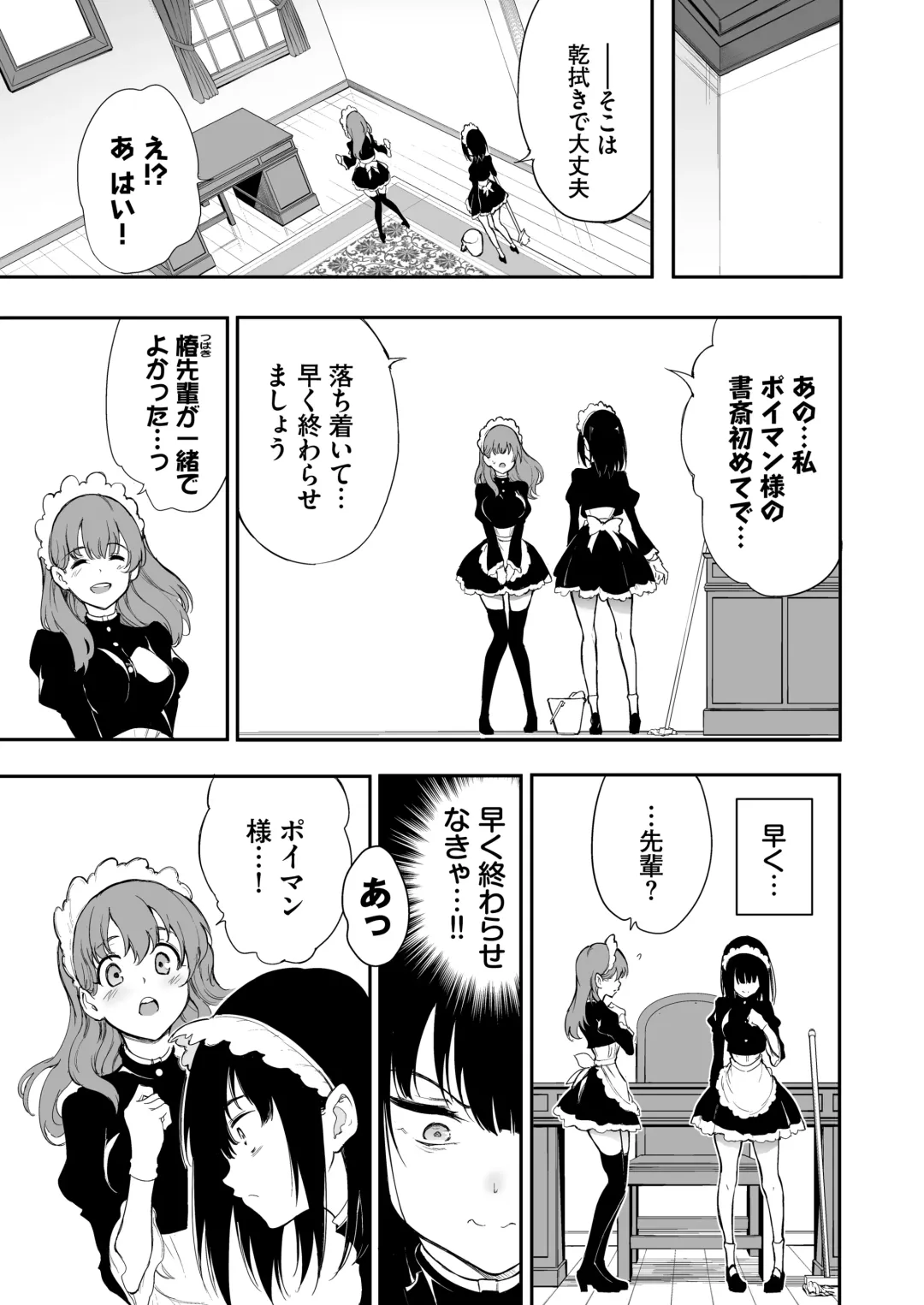 [Kyockcho] Maid Kyouiku. 3 -Botsuraku Kizoku Rurikawa Tsubaki- Fhentai - Page 10