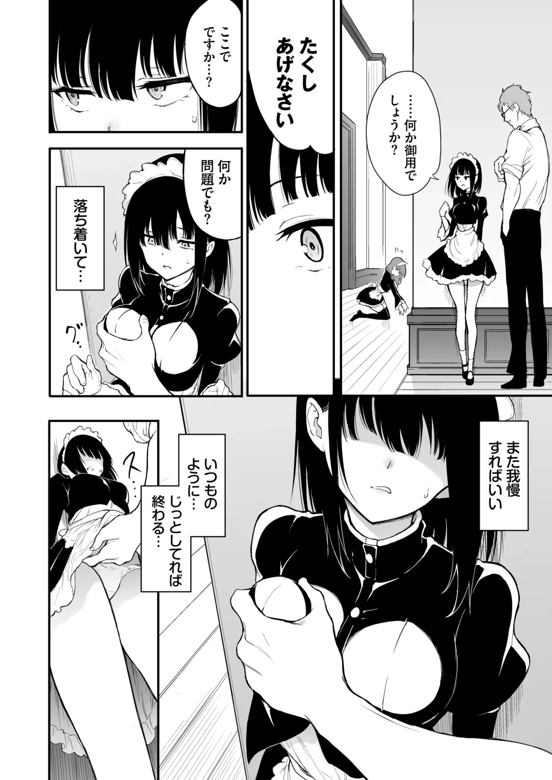 [Kyockcho] Maid Kyouiku. 3 -Botsuraku Kizoku Rurikawa Tsubaki- Fhentai - Page 3