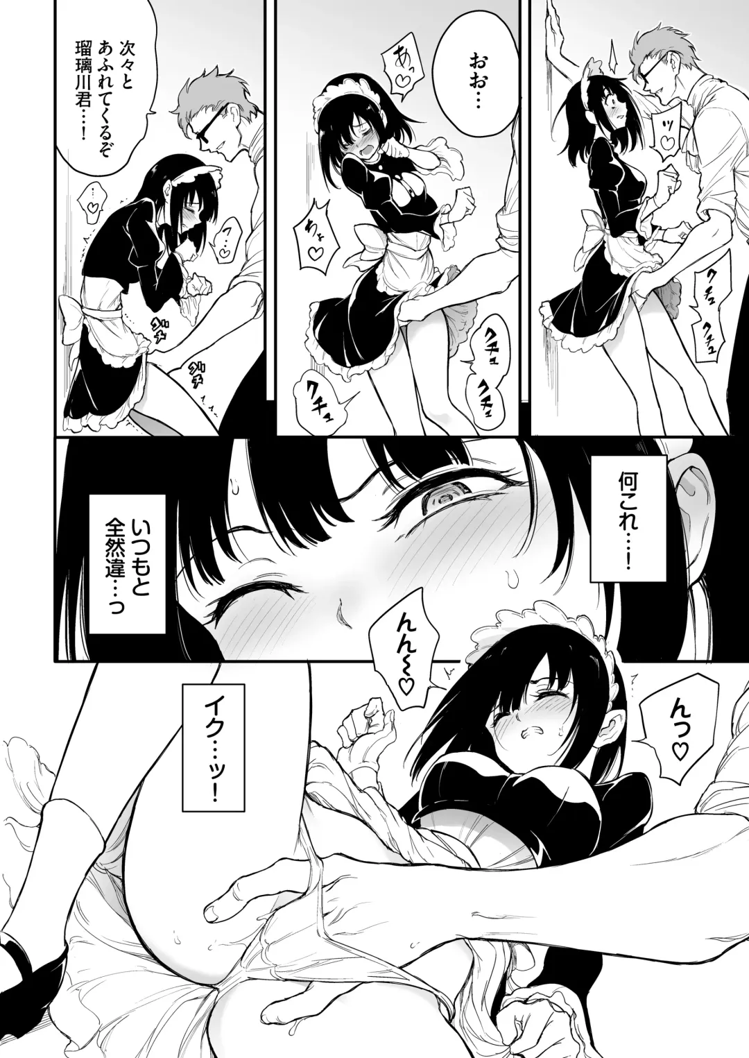 [Kyockcho] Maid Kyouiku. 3 -Botsuraku Kizoku Rurikawa Tsubaki- Fhentai - Page 5