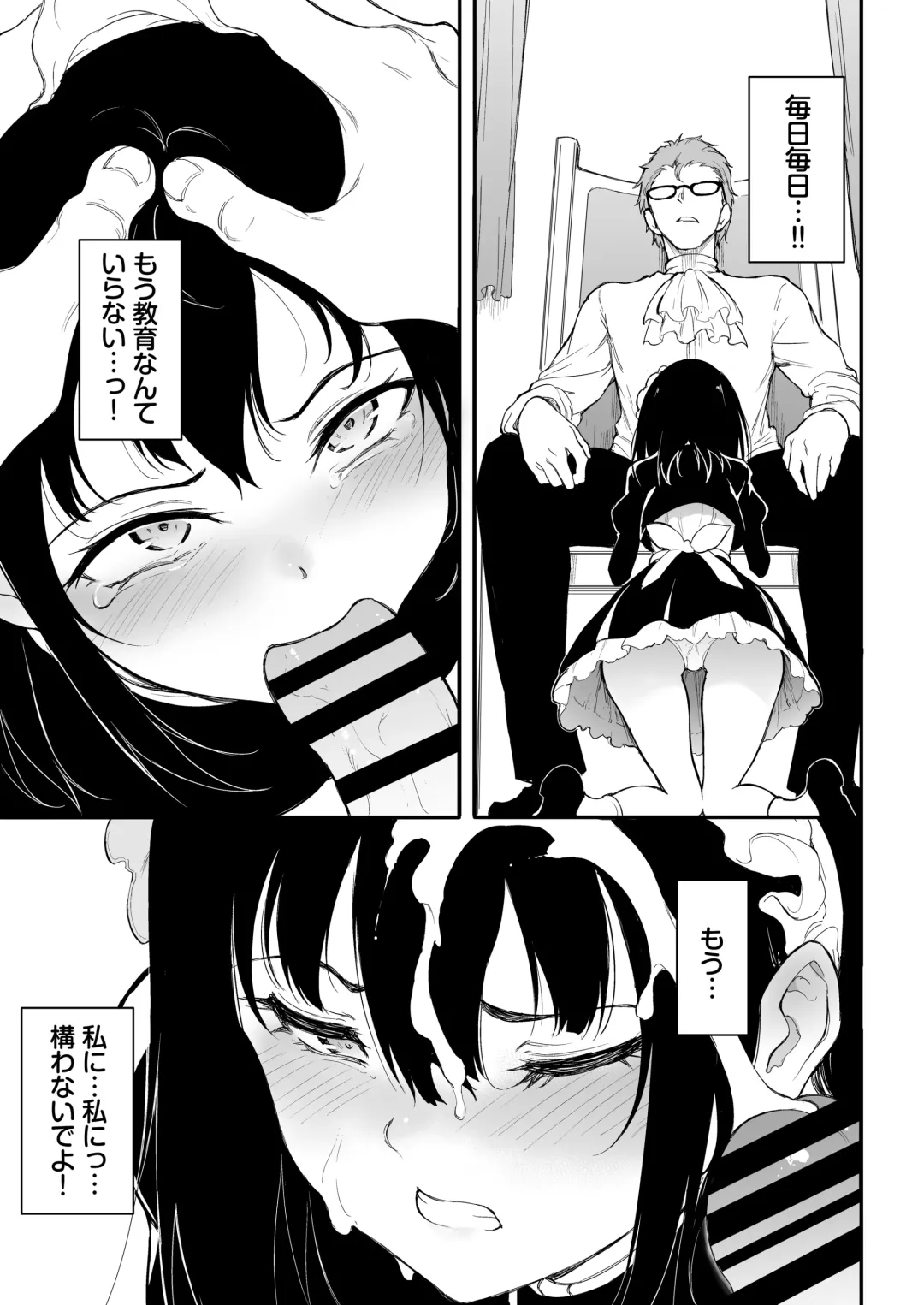 [Kyockcho] Maid Kyouiku. 3 -Botsuraku Kizoku Rurikawa Tsubaki- Fhentai - Page 8