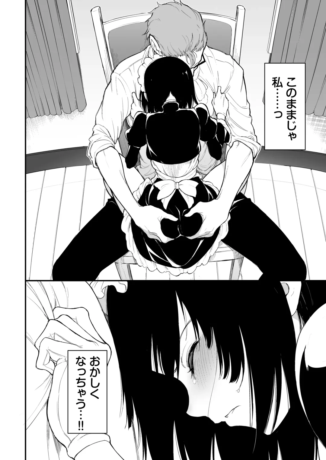 [Kyockcho] Maid Kyouiku. 3 -Botsuraku Kizoku Rurikawa Tsubaki- Fhentai - Page 9
