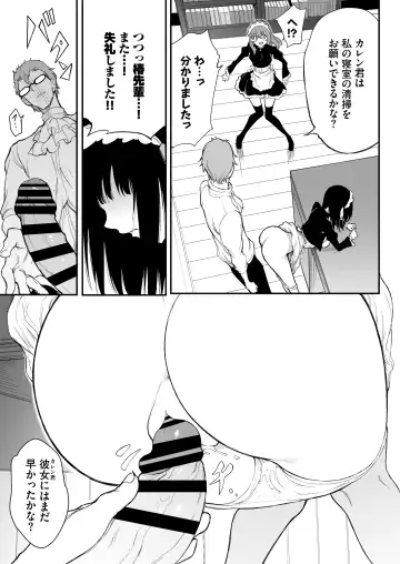 [Kyockcho] Maid Kyouiku. 3 -Botsuraku Kizoku Rurikawa Tsubaki- Fhentai - Page 14