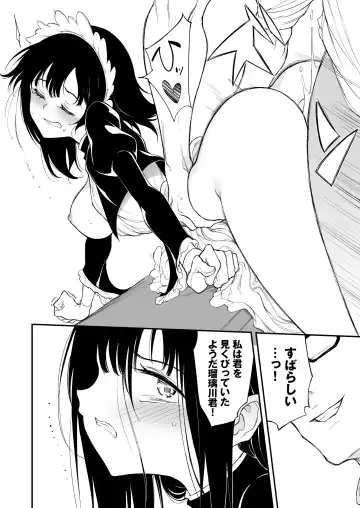 [Kyockcho] Maid Kyouiku. 3 -Botsuraku Kizoku Rurikawa Tsubaki- Fhentai - Page 17