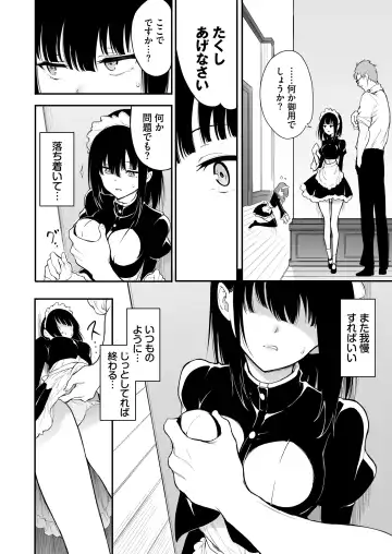 [Kyockcho] Maid Kyouiku. 3 -Botsuraku Kizoku Rurikawa Tsubaki- Fhentai - Page 3