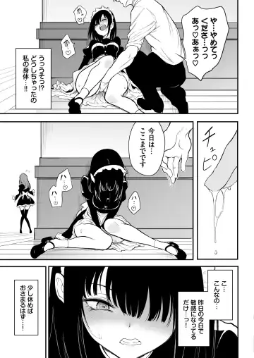 [Kyockcho] Maid Kyouiku. 3 -Botsuraku Kizoku Rurikawa Tsubaki- Fhentai - Page 6