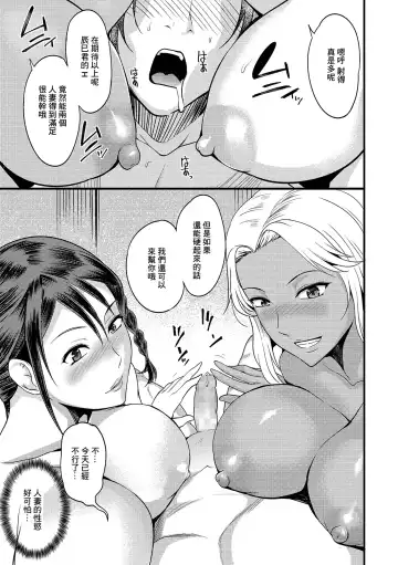 [Hanpera] Gokinjo-san no Otsumami Fhentai - Page 15