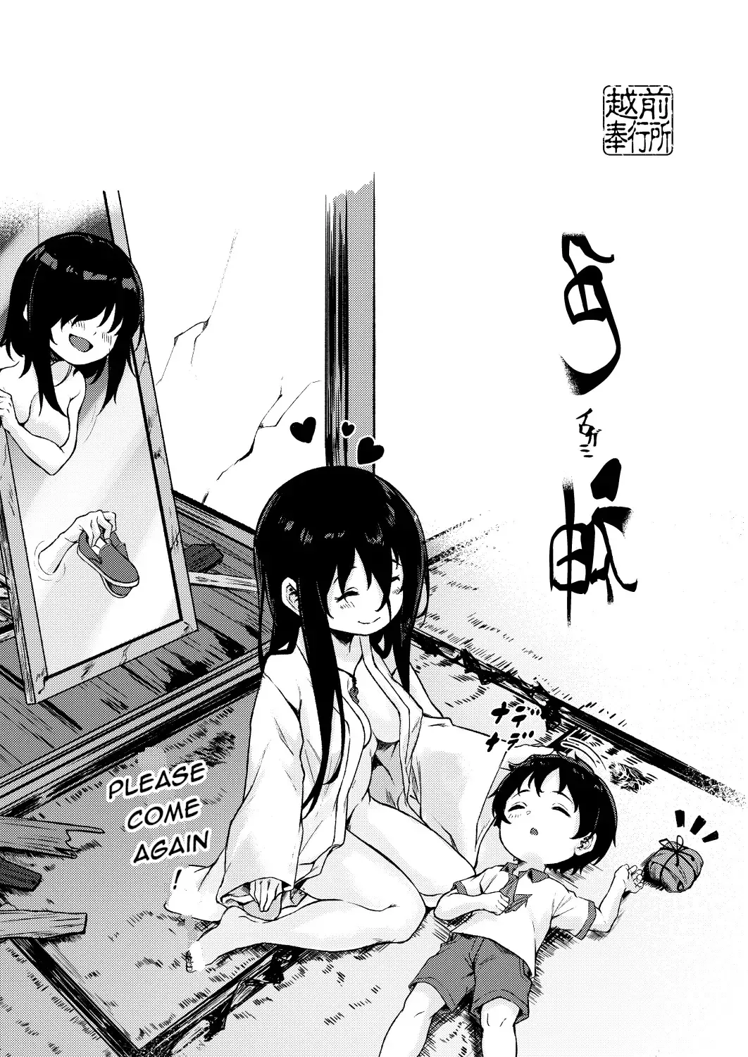 [Aramaki Echizen] Irogami Fhentai - Page 27