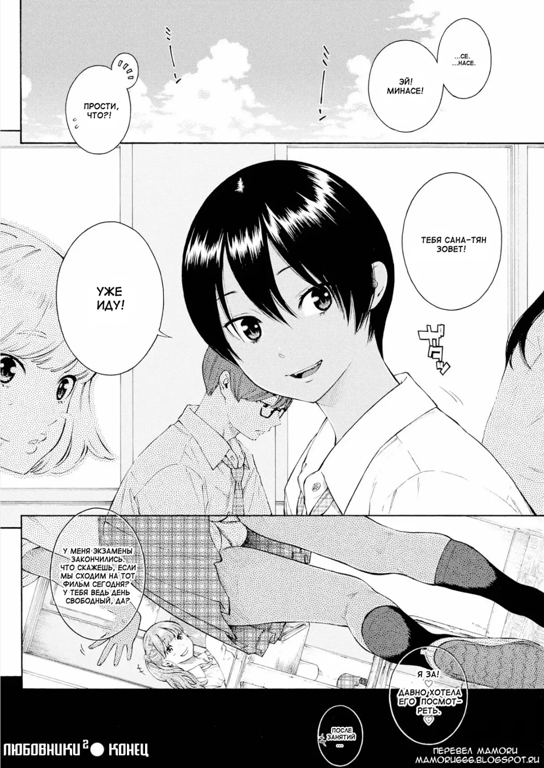 [Key] Lovers 2 Fhentai - Page 24