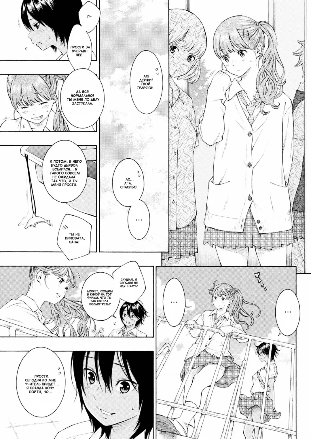 [Key] Lovers 2 Fhentai - Page 3