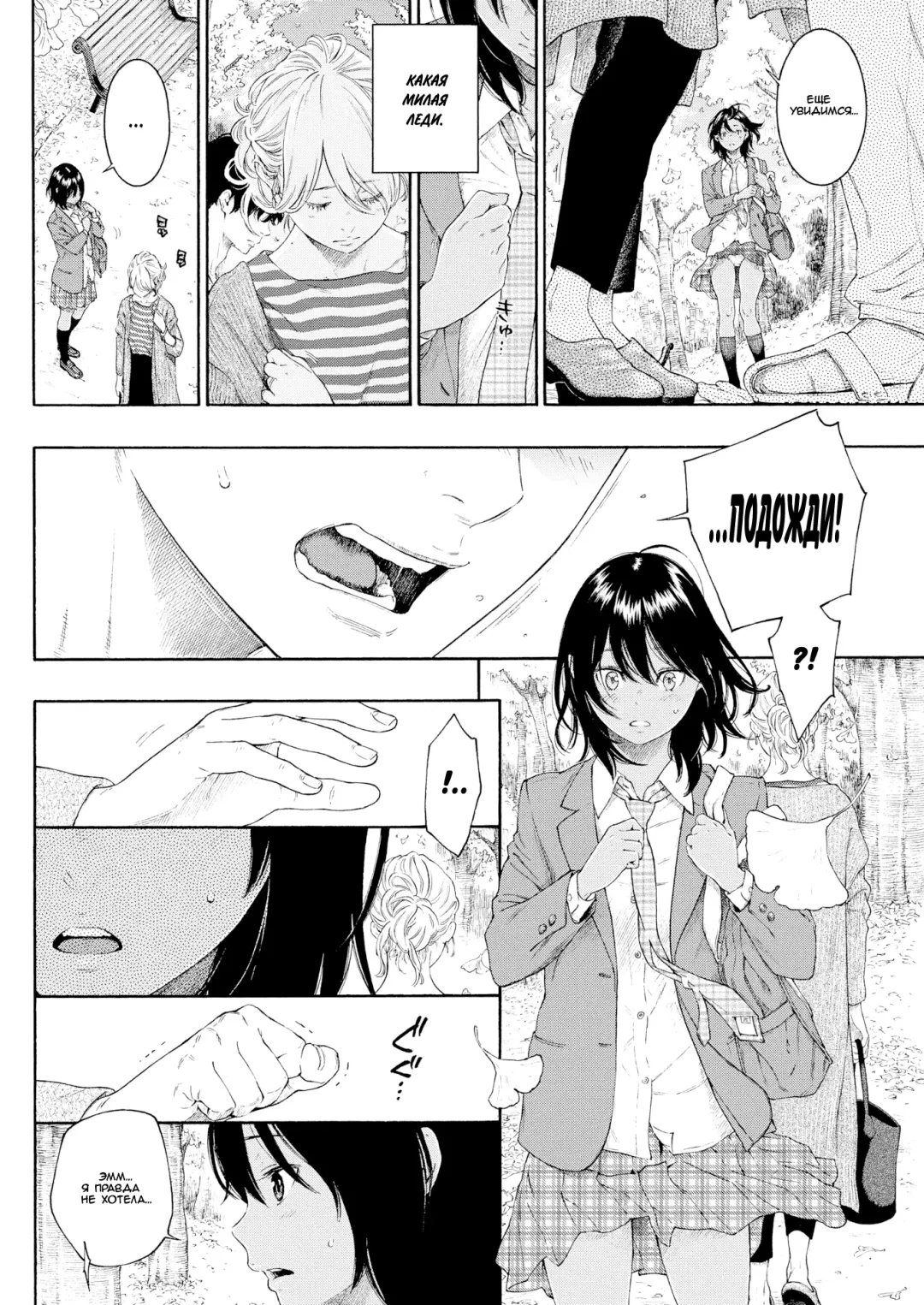 [Key] Lovers 3 Turn Fhentai - Page 18