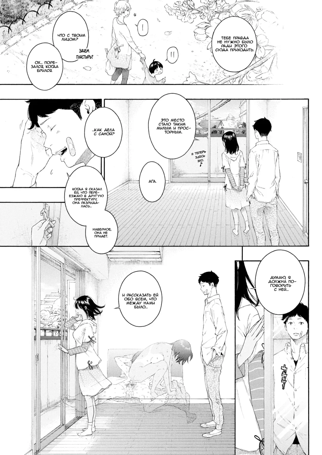 [Key] Lovers 3 Turn Fhentai - Page 29