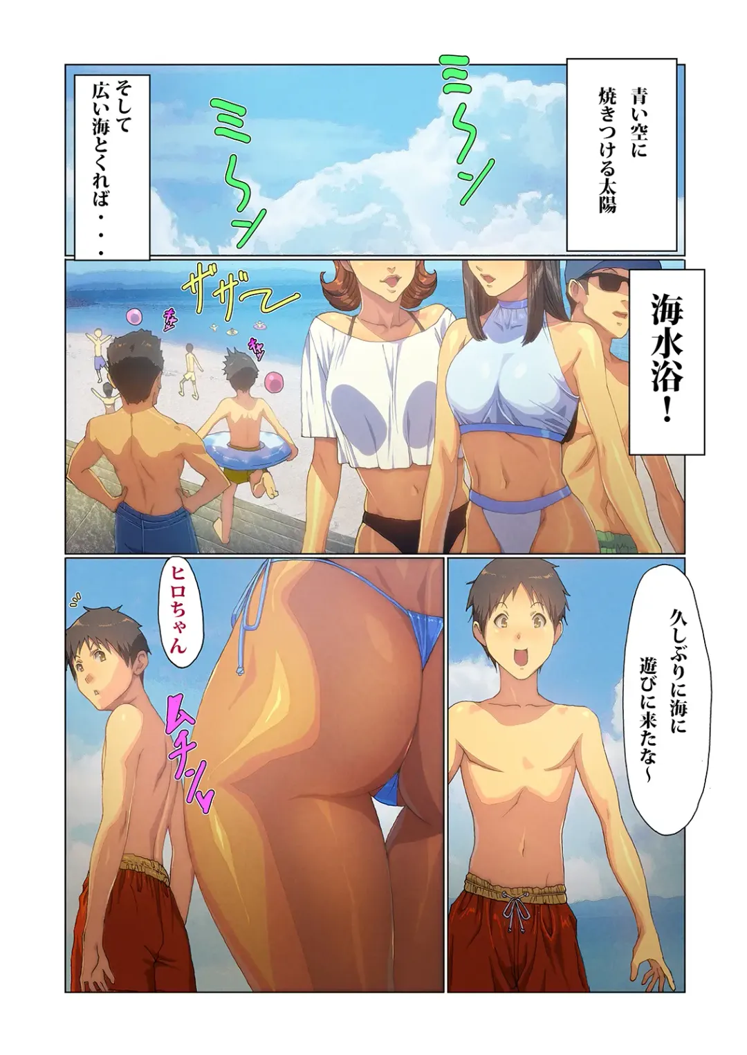 [Homare] Wagaya ni Gal Mama ga Yattekita!! 3 Fhentai - Page 2