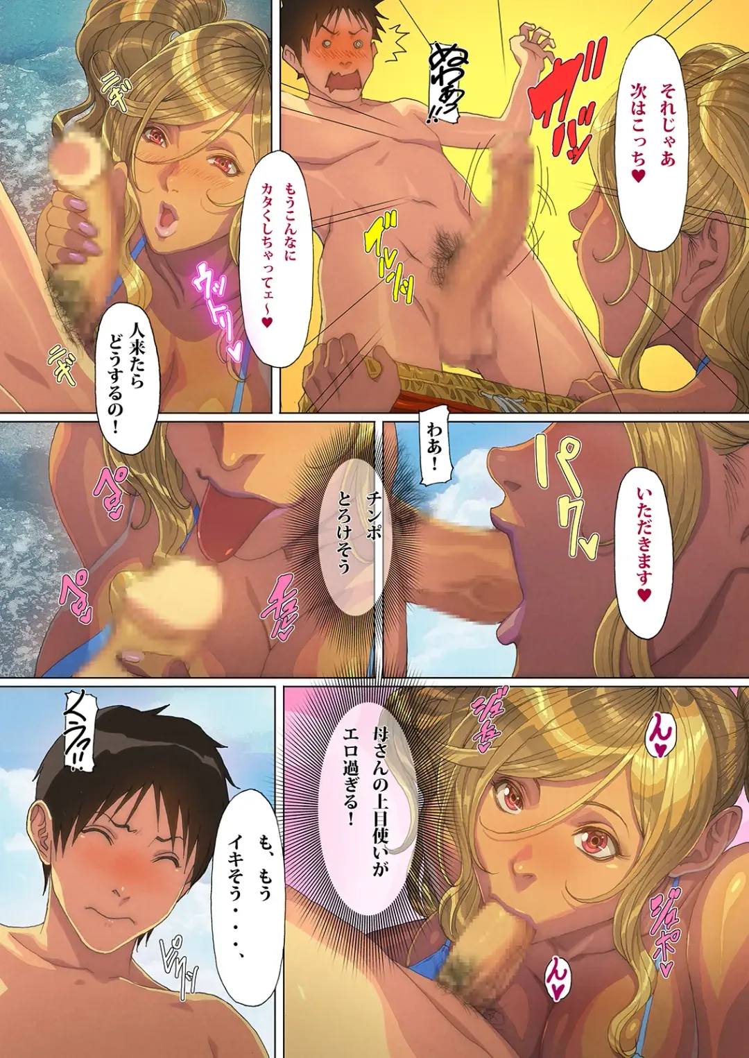 [Homare] Wagaya ni Gal Mama ga Yattekita!! 3 Fhentai - Page 8