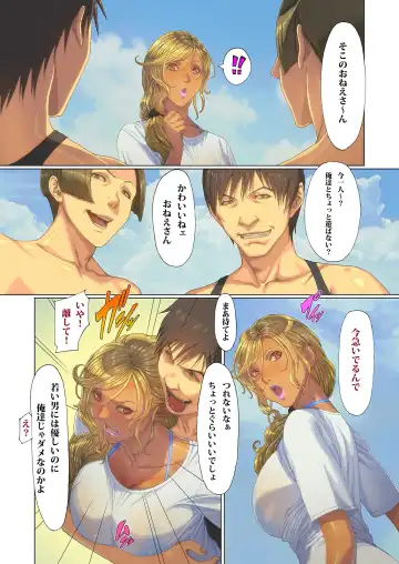 [Homare] Wagaya ni Gal Mama ga Yattekita!! 3 Fhentai - Page 19