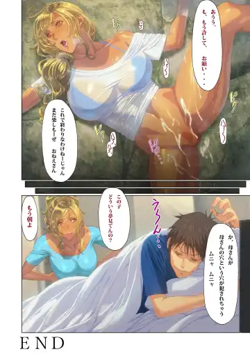 [Homare] Wagaya ni Gal Mama ga Yattekita!! 3 Fhentai - Page 25