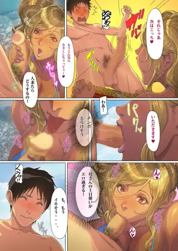 [Homare] Wagaya ni Gal Mama ga Yattekita!! 3 Fhentai - Page 8