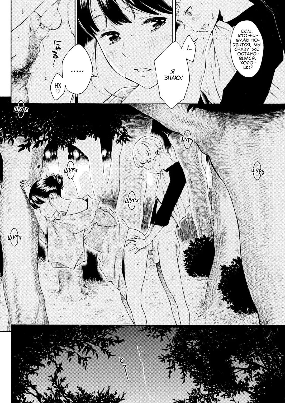 [Key] -10 Fhentai - Page 12