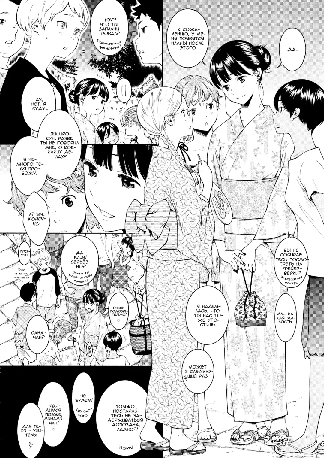 [Key] -10 Fhentai - Page 3