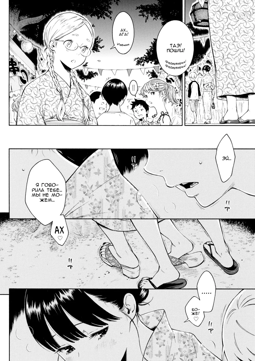 [Key] -10 Fhentai - Page 4