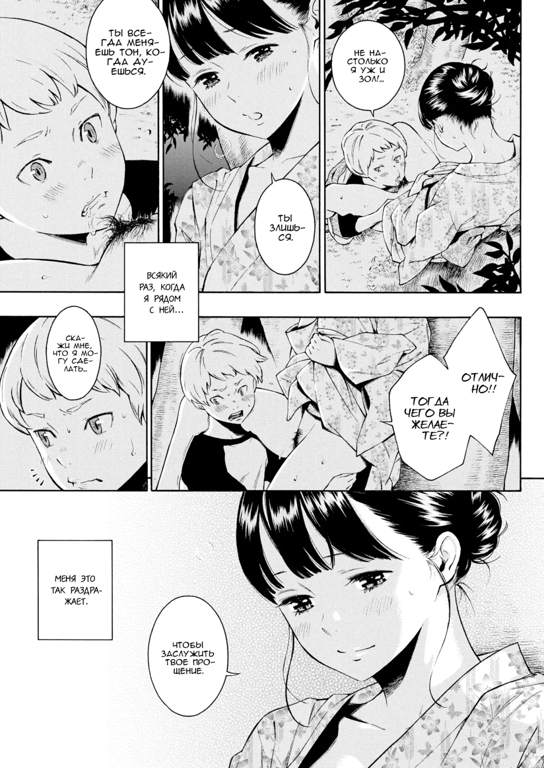 [Key] -10 Fhentai - Page 7