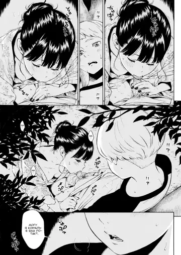 [Key] -10 Fhentai - Page 9