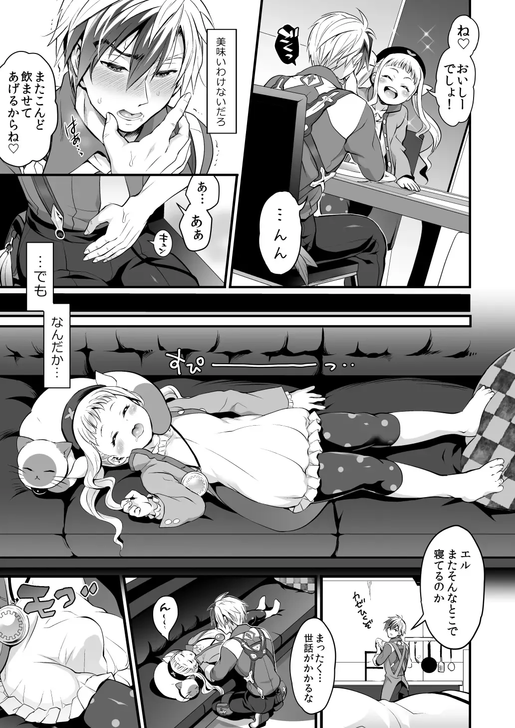 [Tokimachi Eisei] Futanari Elle to Ludger no Aibou Soup Fhentai - Page 10