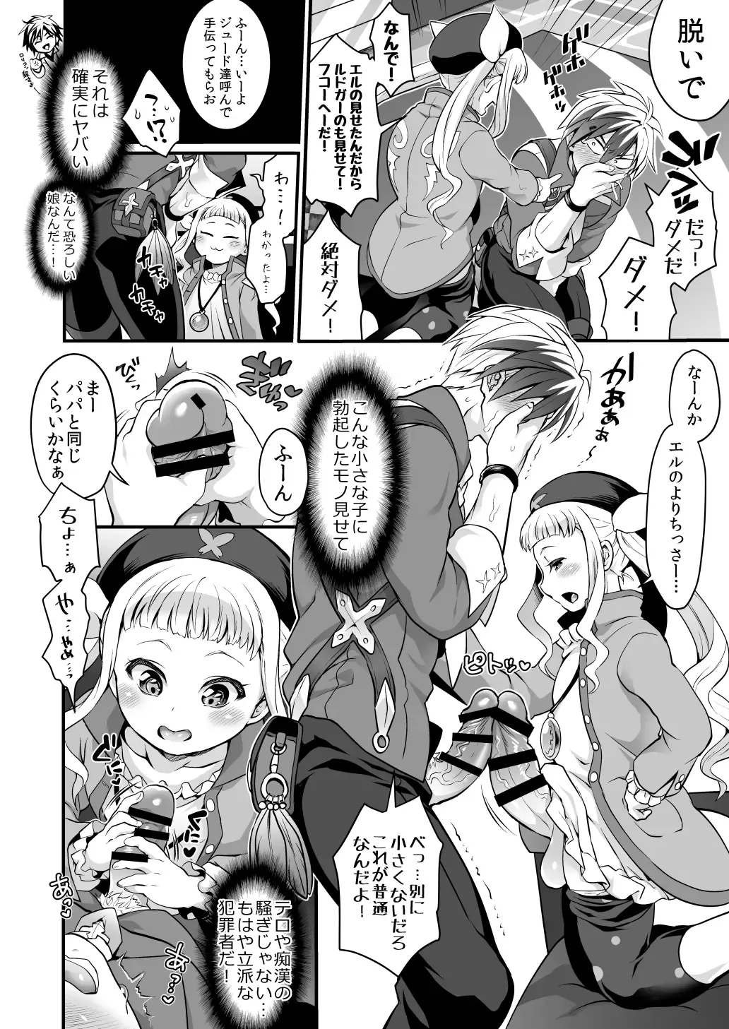 [Tokimachi Eisei] Futanari Elle to Ludger no Aibou Soup Fhentai - Page 15