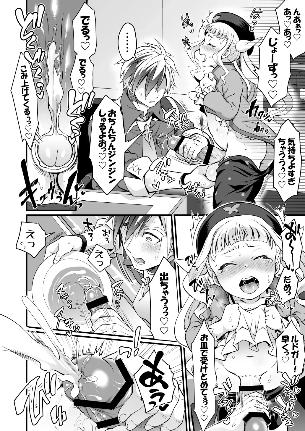 [Tokimachi Eisei] Futanari Elle to Ludger no Aibou Soup Fhentai - Page 7